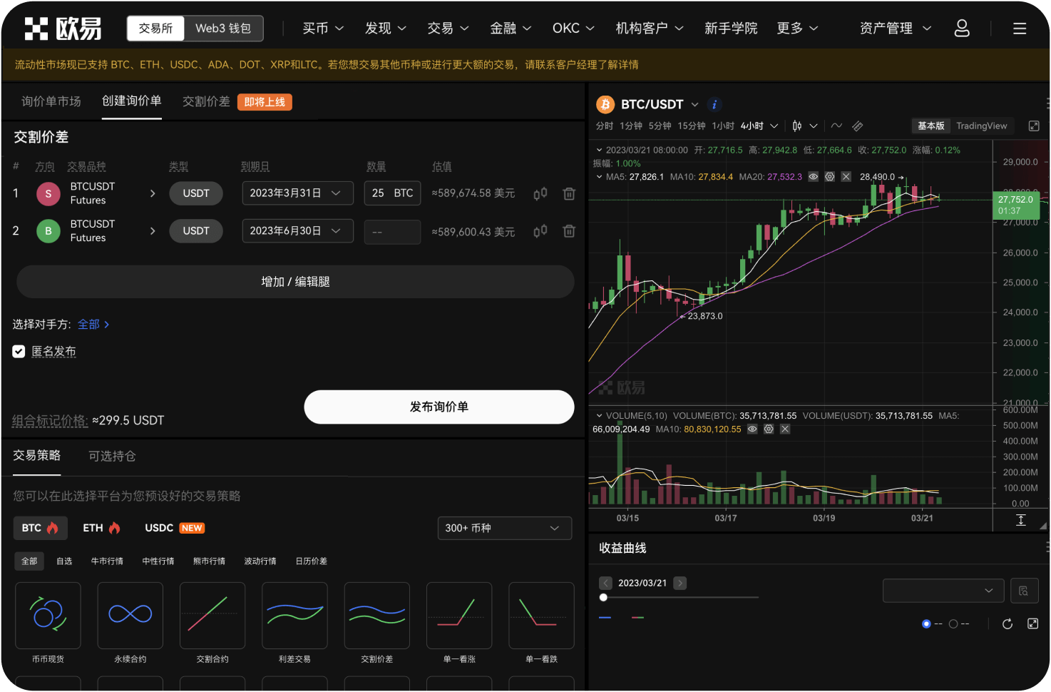 如何避免在OKE交易中收到黑钱